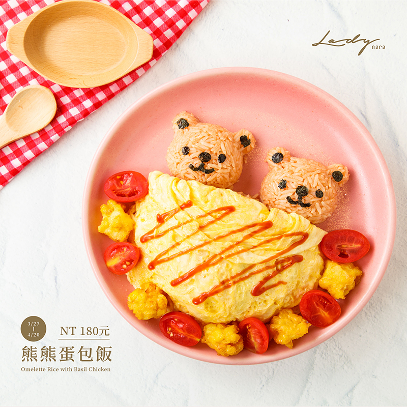 熊熊蛋包飯
