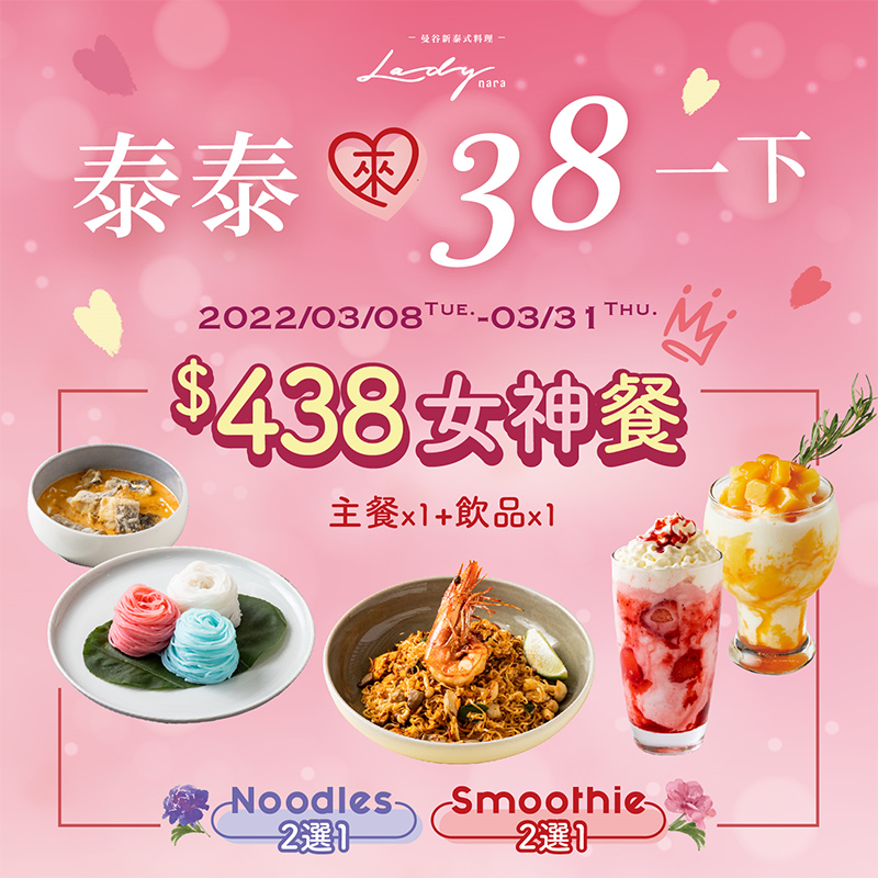 2022 泰泰來38一下