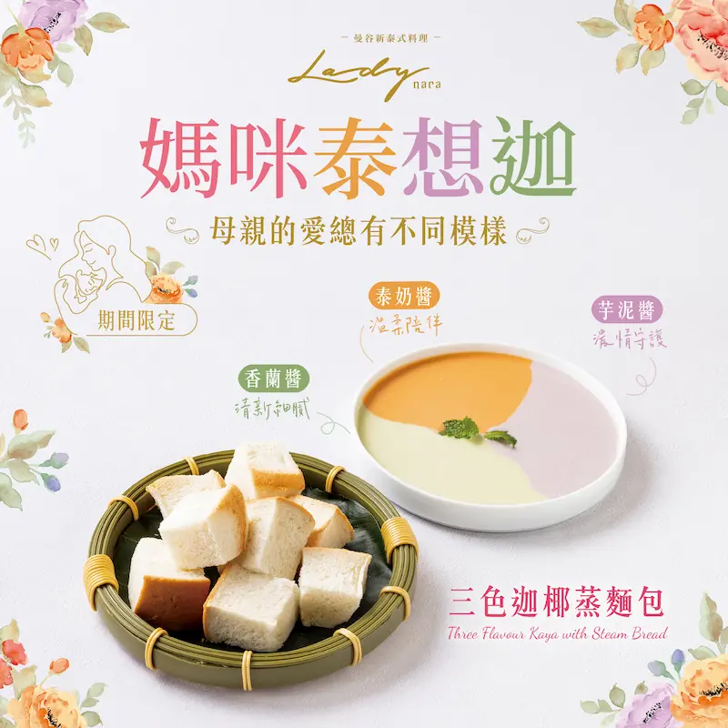 媽咪泰想迦